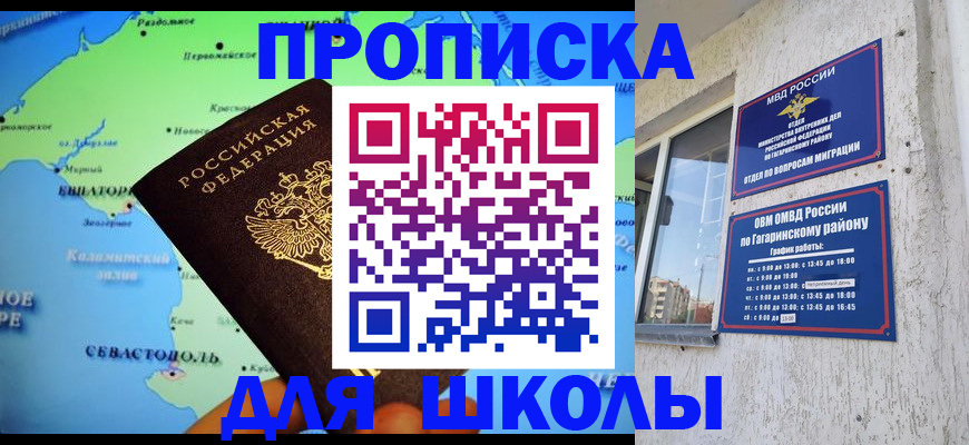 прописка законно в Калужской области