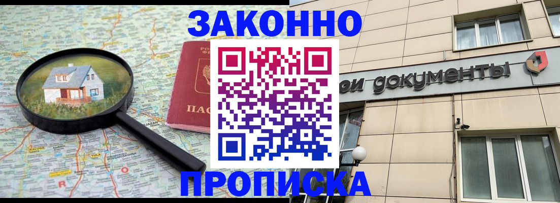 прописка поиск в Калужской области